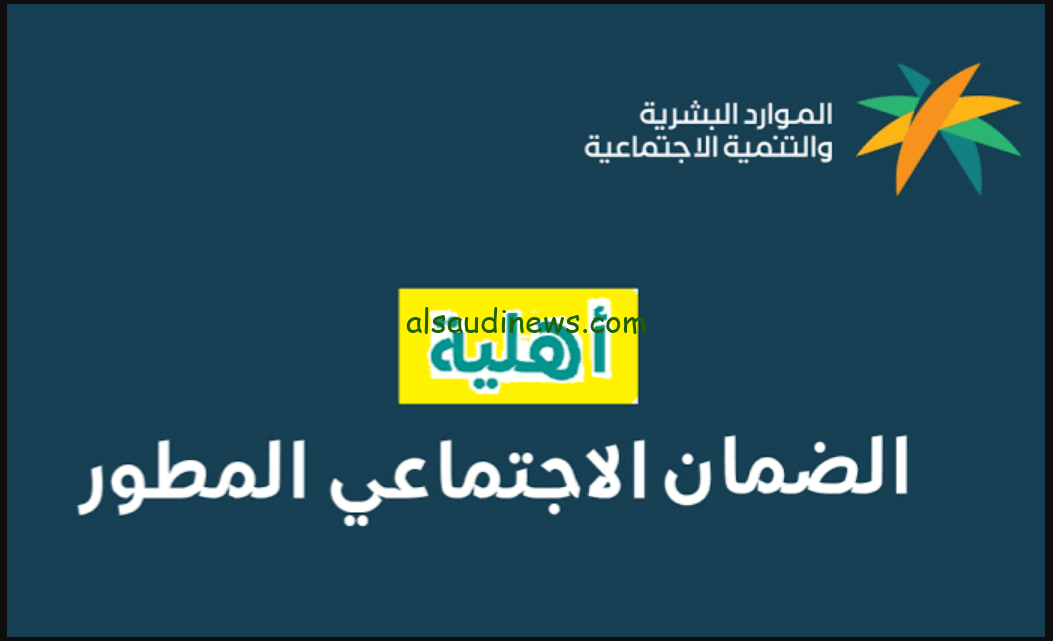 الاستعلام عن الضمان الاجتماعي برقم الهوية