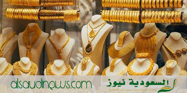 تحديثات الجمعة” أسعار الذهب اليوم فى مصر 17 نوفمبر 2023 فى كافة محلات الصاغة بالمصنعية للبيع والشراء