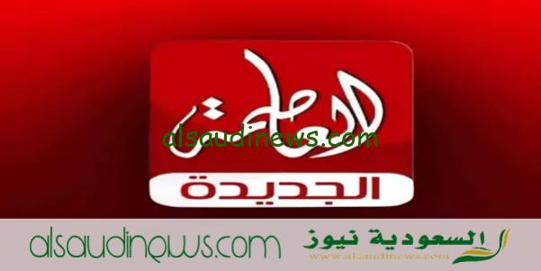 تنزيل تردد قناة العاصمة الجديدة 2023 Alassema TV علي النايل سات
