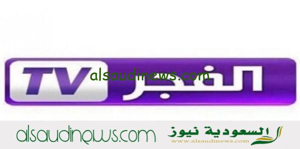 تردد قناة الفجر الجزائرية الجديد 2024 لمتابعة مسلسل المؤسس عثمان الموسم الخامس