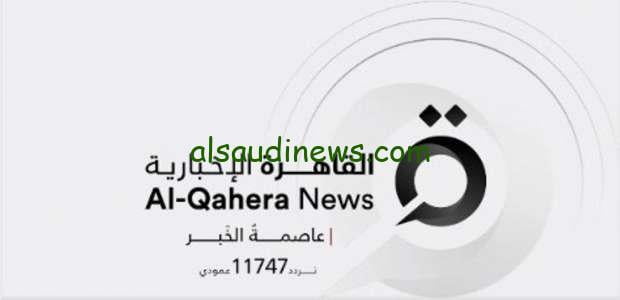 “إضبط حالا” تردد قناة القاهرة الإخبارية الجديد 2023 علي النايل سات