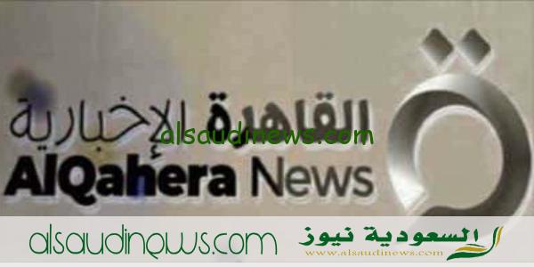 تردد قناة القاهرة الاخبارية على النايل سات 2024 Al-Qahera TV NEWS