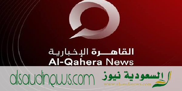 تنزيل تردد قناة القاهرة الإخبارية 2023 AlQahera NEWS لمتابعة الاخبار المحلية على النايل سات