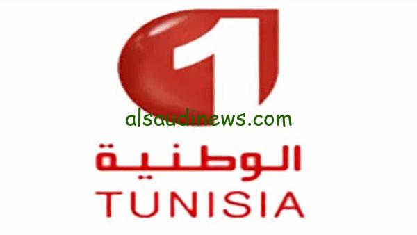 تردد قناة الوطنية التونسية الناقلة لمباريات منتخب تونس في تصفيات كأس العالم 2026