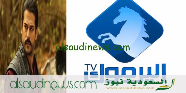 تردد قناة اليرموك الناقلة لمسلسل المؤسس عثمان الحلقه 137 من الموسم الخامس Yarmouk HD