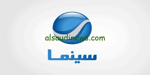 تردد قناة روتانا سينما الجديد 2024 علي النايل سات لمتابعة الافلام بجوده عاليه