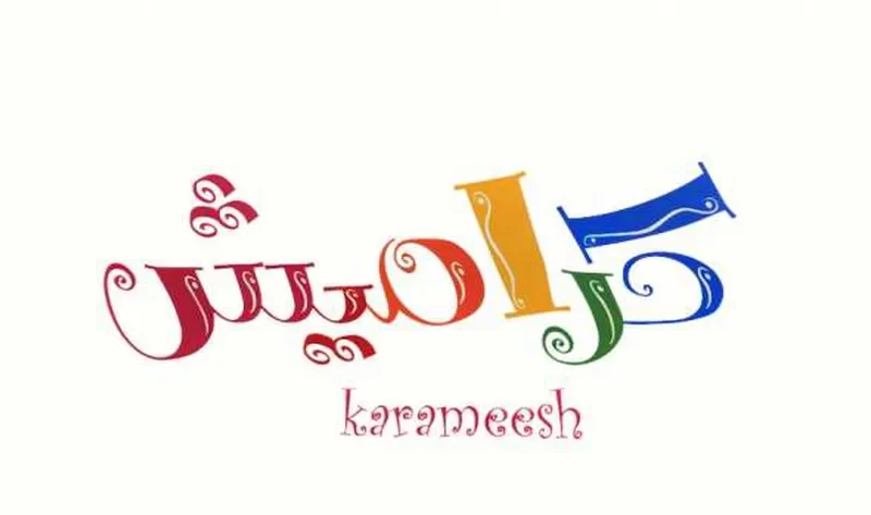 تردد قناة كراميش أطفال للإستمتاع بأفضل أغاني الأطفال