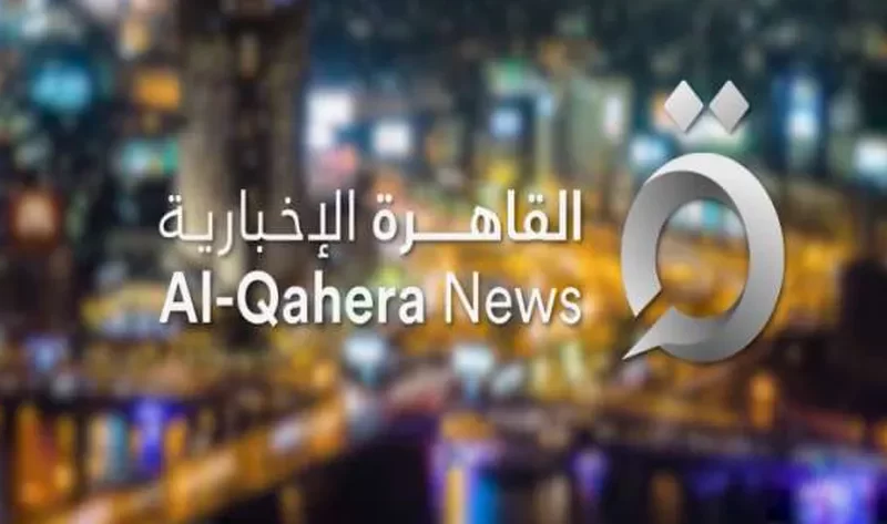 تردد قناة القاهرة الإخبارية الجديد 2023 علي النايل سات لمتابعة أحدث الأخبار في الوطن العربي