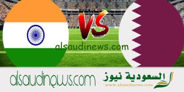 موعد مباراة منتخب قطر ضد الهند في تصفيات كأس العالم 2026 والقنوات الناقلة