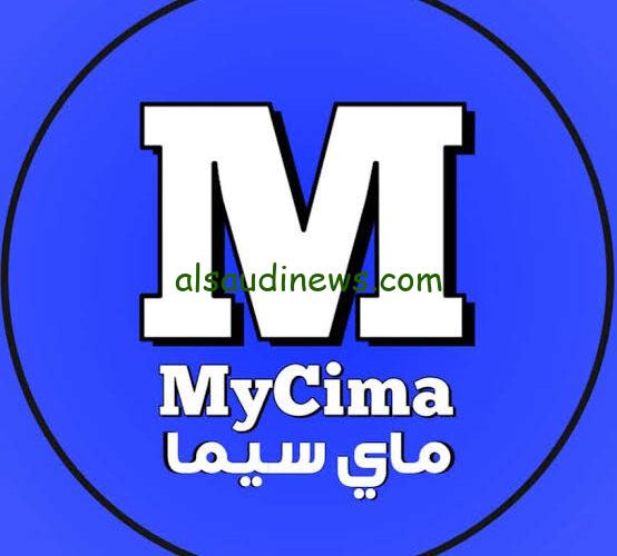 “بديل إيجي بست” رابط موقع ماي سيما My Cima لمتابعة أحدث الأفلام والمسلسلات بجودة HD