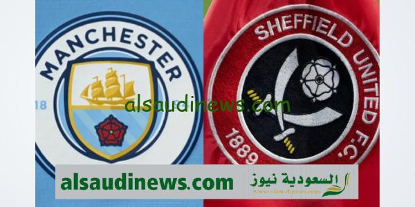 القنوات المفتوحة الناقلة لمباراة مانشستر سيتى وشيفيلد