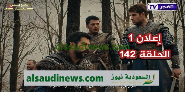 المؤسس عثمان الحلقه 142