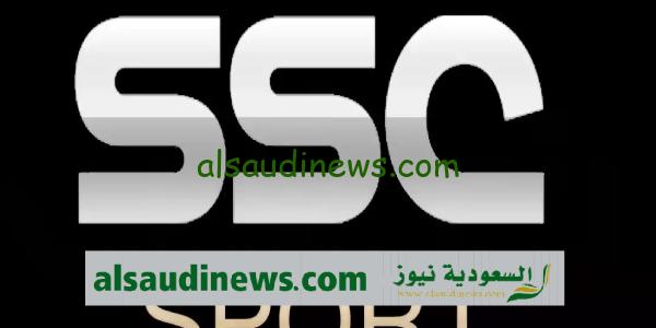 تردد قناة الرياضية السعودية الناقلة لمباراة الاهلى