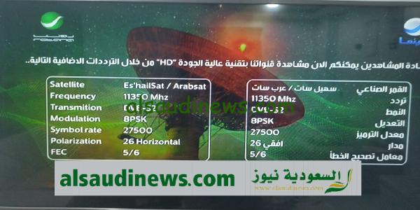 تردد قناة روتانا سينما 2024 على العرب سات والنايل سات