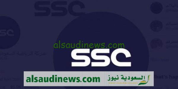تردد قناة ssc sport الناقلة لمباراة الاهلى