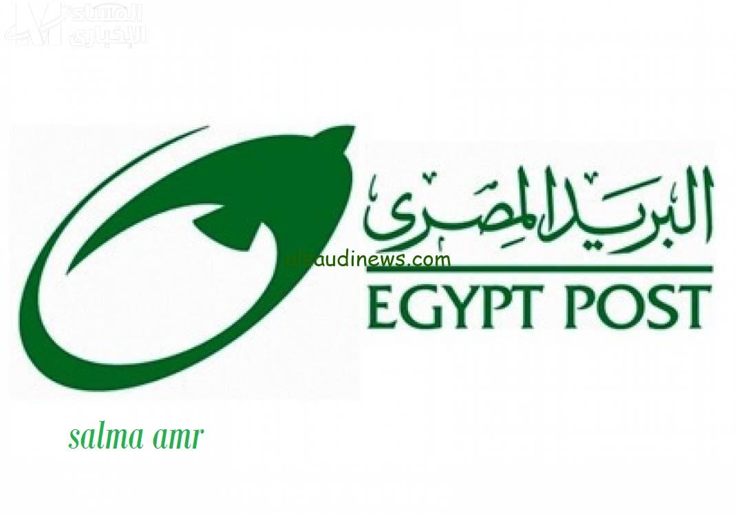 رابط تقديم مسابقة البريد المصري 2024