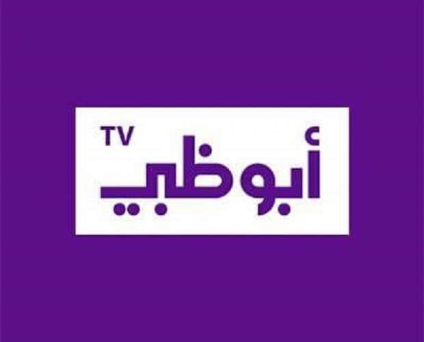 ضبط تردد قناة ابو ظبي الرياضية الجديد 2024 علي النايل سات