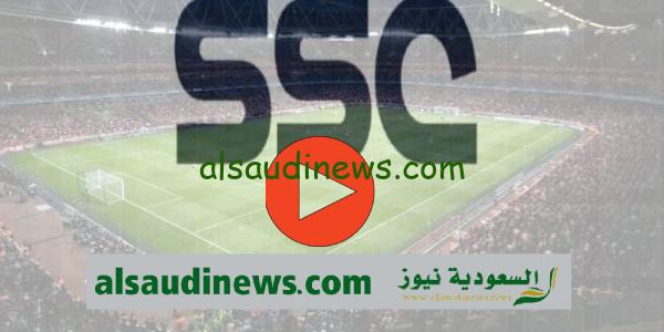 تردد قناة SSC السعودية الرياضية الناقلة لمباراة النصر اليوم امام الرياض على النايل سات بجودة HD