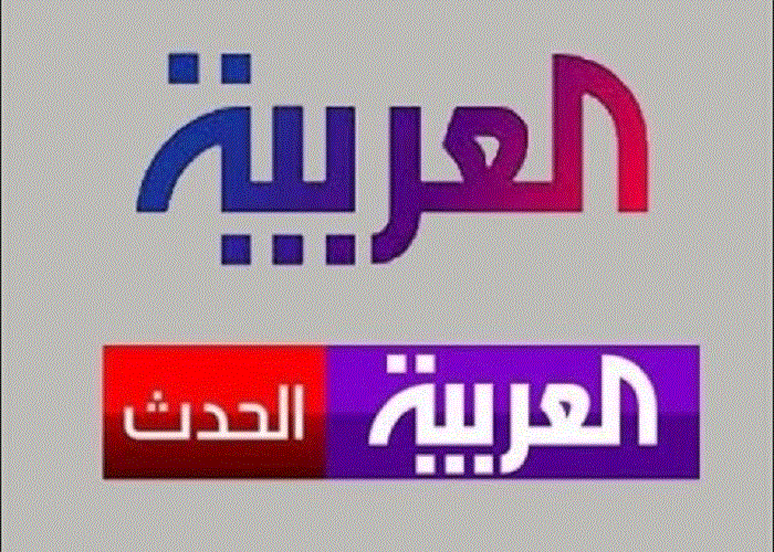 تردد قناة العربية الجديد 2024 AlArabiya علي النايل سات وعربسات