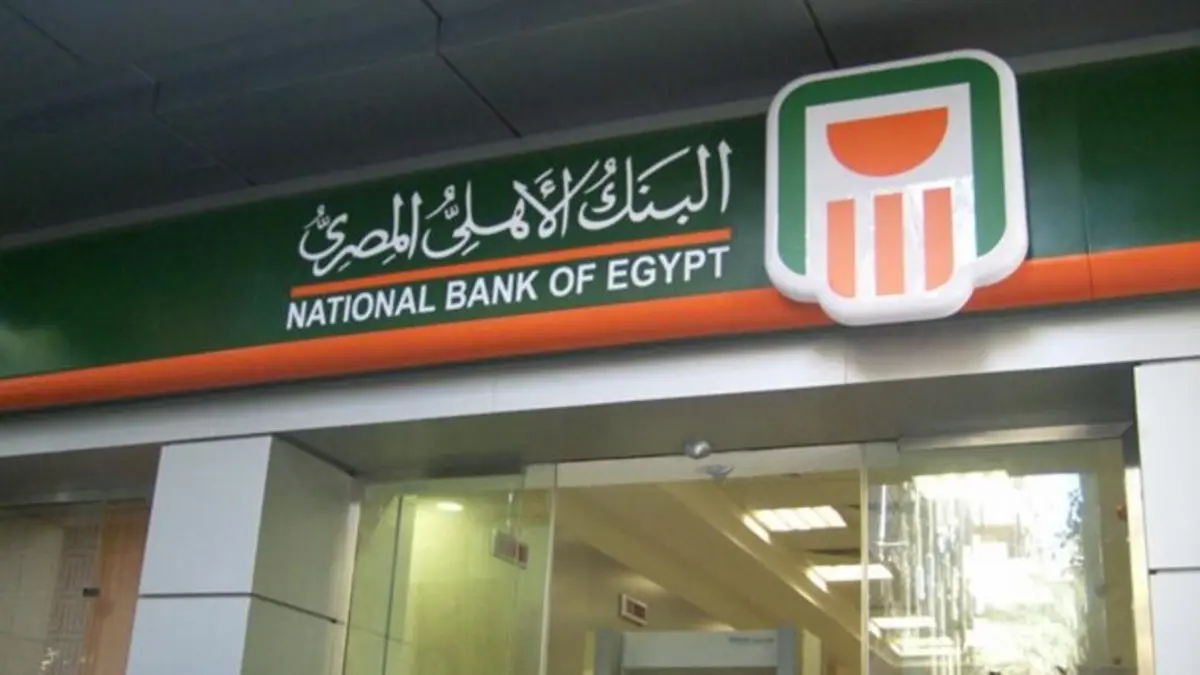 بفايدة تصل ٣٥٪ شهادات بنك مصر والبنك الاهلي بمناسبة السنة الجديدة تعرف علي  التفاصيل – السعودية نيوز