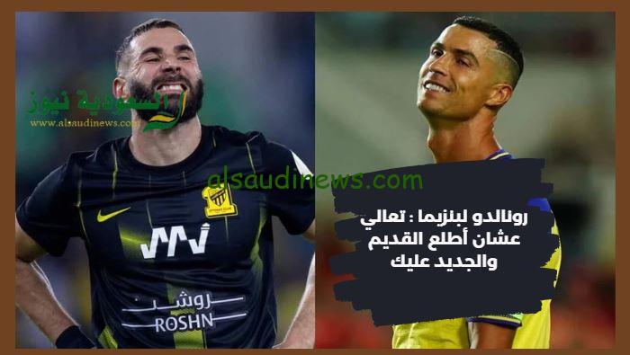 النصر يكتسح العميد بخماسية .. نتيجة مباراة الإتحاد والنصر اليوم في ديربي جده والرياض