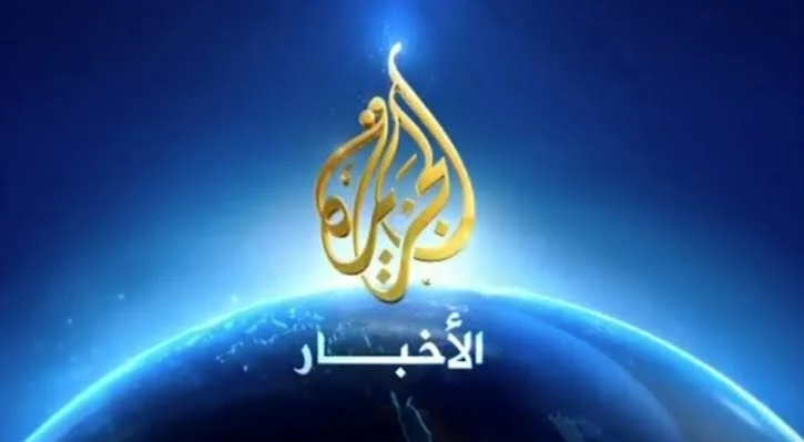 تردد قناة الجزيرة الإخبارية علي كافة الأقمار الصناعية لمشاهدة أبرز الأخبار في العالم