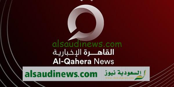 تردد قناة القاهرة الاخبارية الجديد على النايل سات Al Qahera News لمتابعة الاخبار العربية