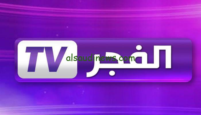 “استقبل” تردد قناة الفجر الجزائرية الناقلة لمسلسل قيامة عثمان على النايل سات بجودة عالية HD