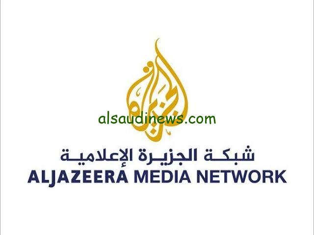 تردد قناة الجزيرة الاخبارية الجديد