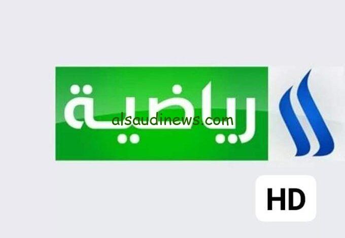 قناة العراقية الرياضية