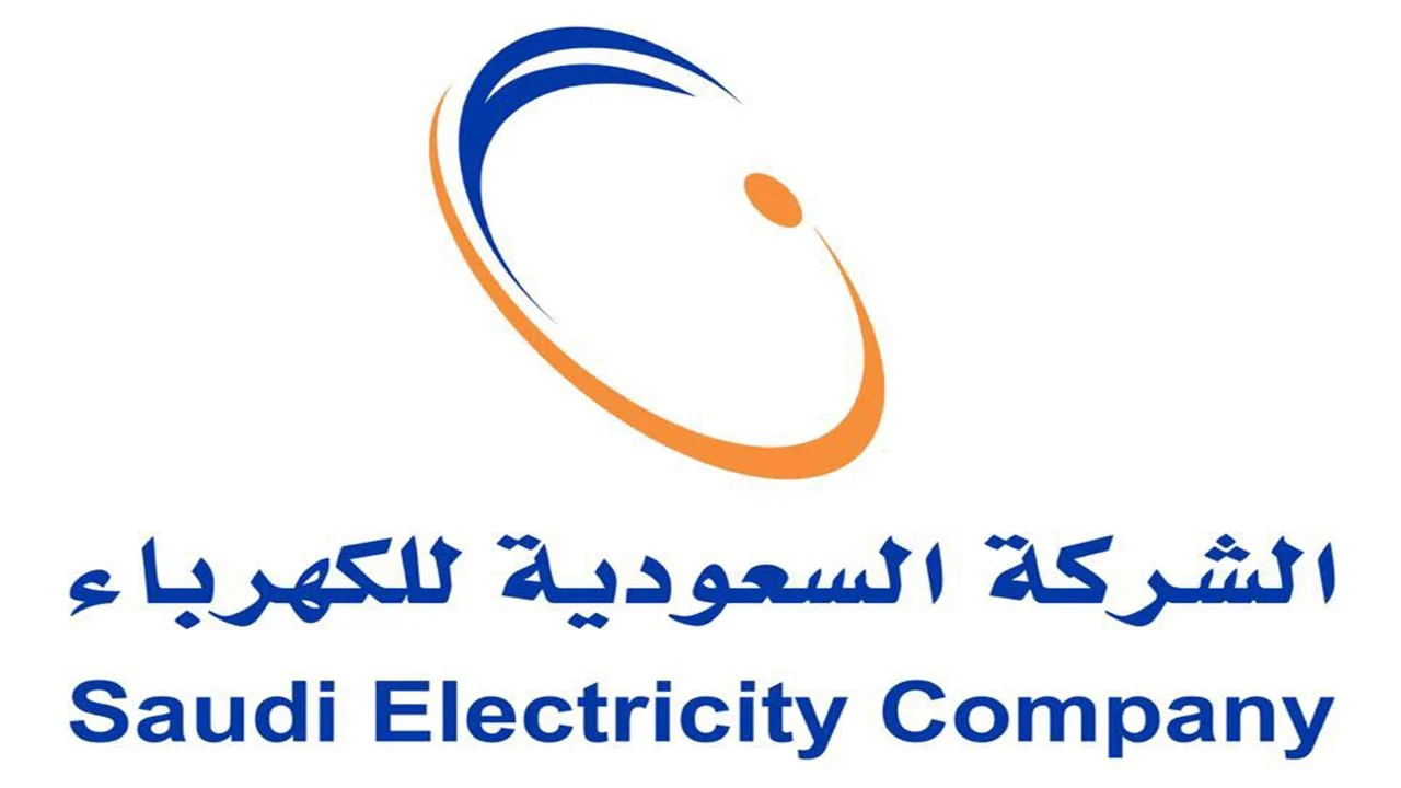رقم شركة الكهرباء