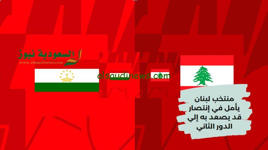 لبنان وطاجيكستان