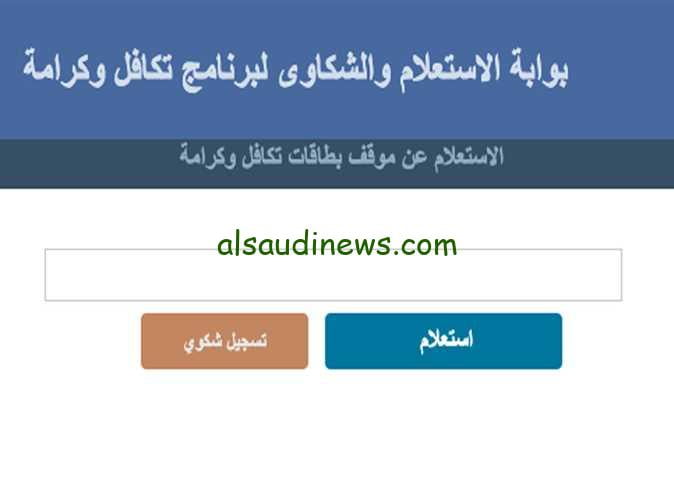 «شوف هتقبض كام».. الاستعلام عن معاش تكافل وكرامة بالرقم القومي 2024 ماتخليش حد يضحك عليك