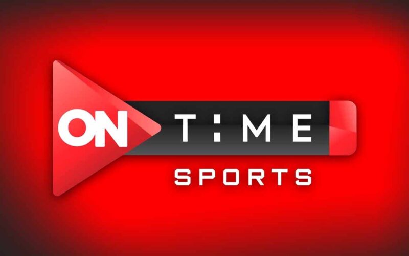اضبط القناة حالا.. تردد قناة أون تايم سبورت 2024 On Time sport على نايل سات