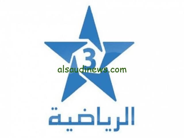 استقبل فوراً Arryadia TNT.. تردد قناة المغربية الرياضية الأرضية TNT الناقلة لمباراة المغرب وتنزانيا في أمم أفريقيا 2024