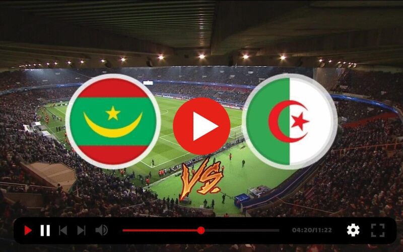 خسارة منتخب الجزائر من موريتانيا في كأس الأمم الإفريقية وتودع البطولة