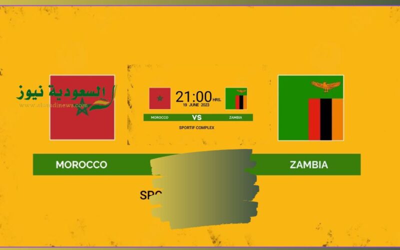 المنتخب المغربي يصعد بإنتصار جديد.. نتيجة مباراة المغرب وزامبيا اليوم في كأس أمم أفريقيا
