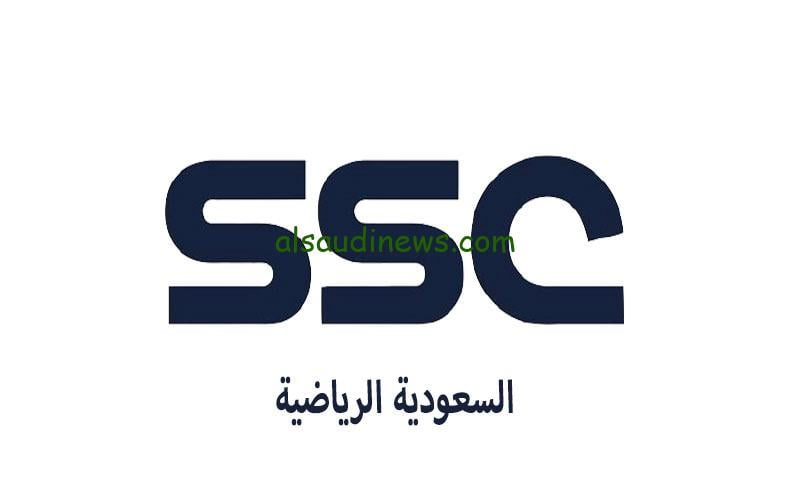 <اتفرج ببلاش> تردد قناة ssc sport الناقلة لمباراة السعودية وكوريا الجنوبية اليوم بث مباشر على النايل سات بجودة HD مجاناً