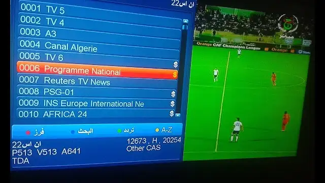 تردد قناة الجزائرية الأرضية 2024 علي النايل سات وشاهد أمم أفريقيا 2023 مجاناً