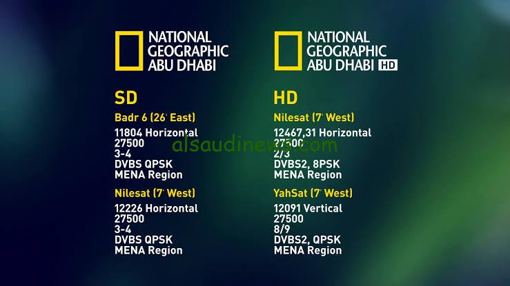 تردد قناة ناشيونال جيوغرافيك الجديد 2024 علي النايل سات وعرب سات لمتابعة كافة البرامج الوثائقية