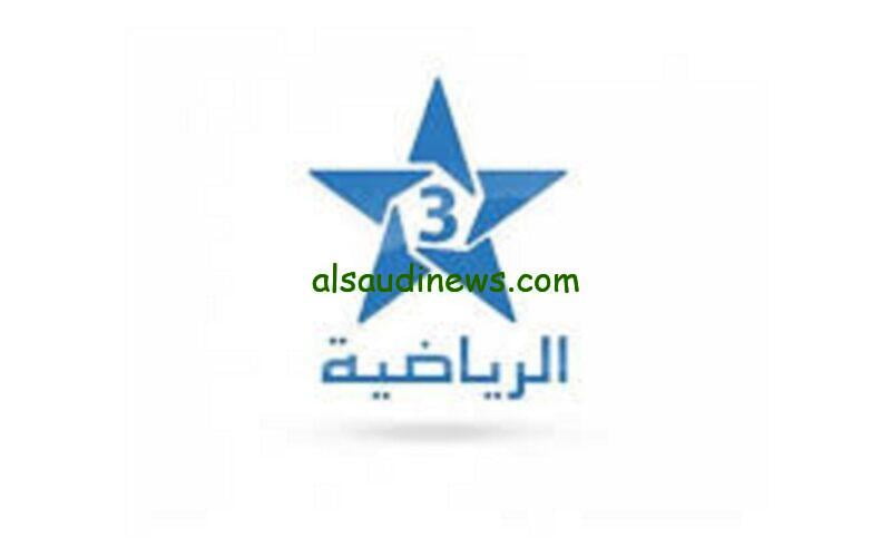 Arryadia TNT| تردد قناة المغربية الرياضية الجديد 2024 لمشاهدة مباراة المغرب وزامبيا بث مباشر