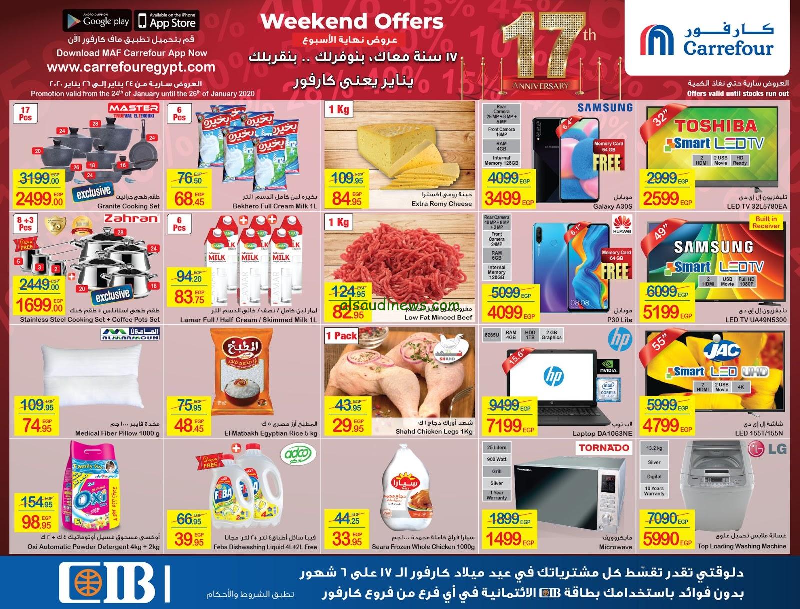 Best Offers on Electrical Appliances and Supplies at Carrefour Supermarket in Egypt