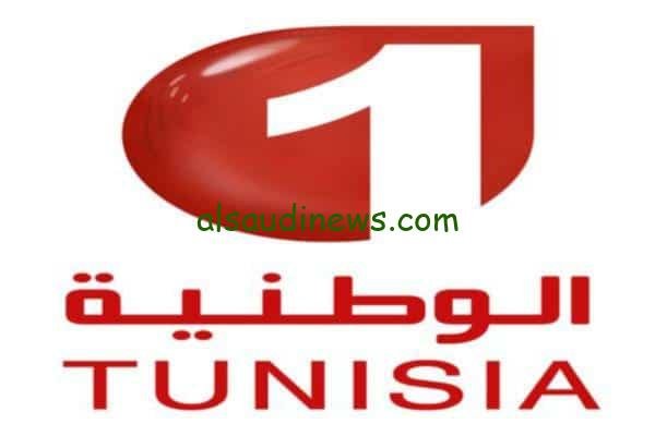 “شاهد مجاناً”.. تردد قناة التونسية الوطنية الأرضية 2024 Tunisia sports TV علي القمر الصناعي نايل سات