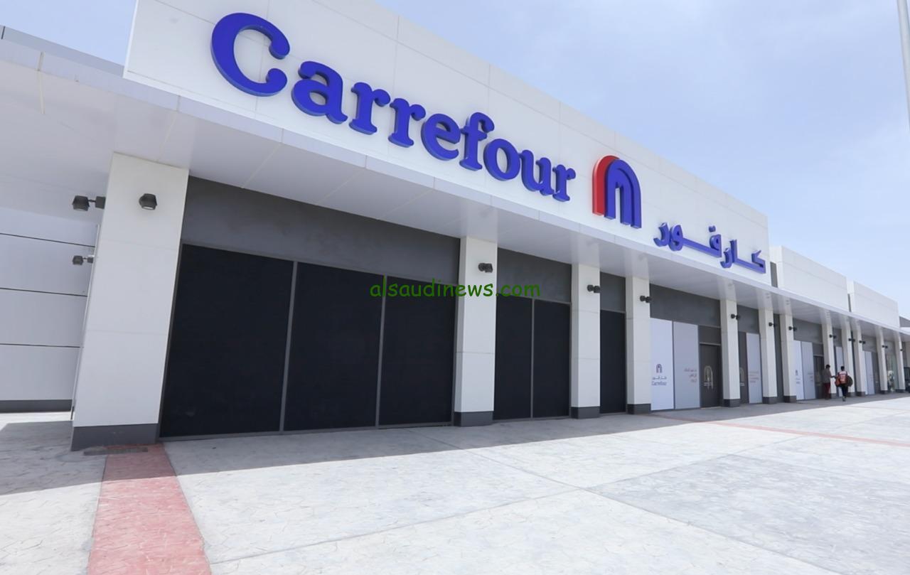 Carrefour Hypermarket Offers Today: Food Commodities, Prices, and Discounts