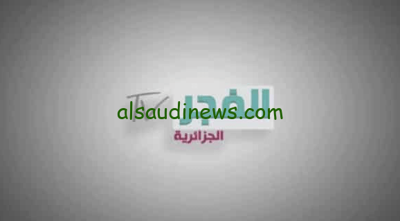 تردد قناة الفجر الجزائرية لمشاهدة المؤسس عثمان الحلقة 144 كاملة مدبلجة بالعربي