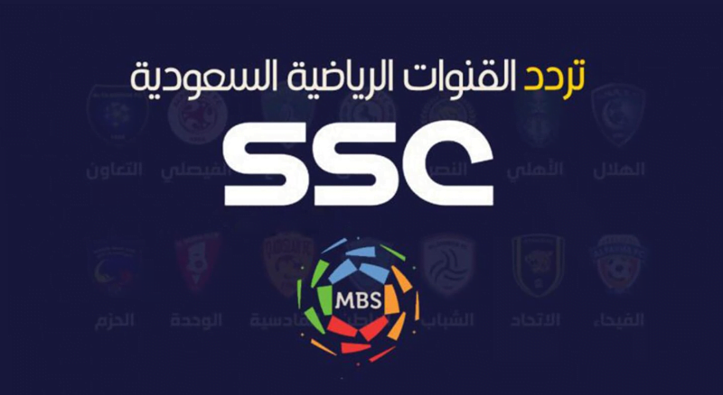 «مفتوحة مجانًا» تردد قناة SSC1 على نايل سات وعرب سات الناقلة لمباريات دور الـ 16 لكأس اسيا بدون تشفير