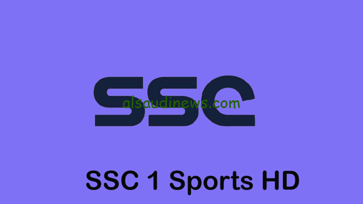 استقبل حالاً.. تردد قناة ssc السعودية الرياضية 2024 عرب ونايل سات وشاهد مباريات كأس اسيا