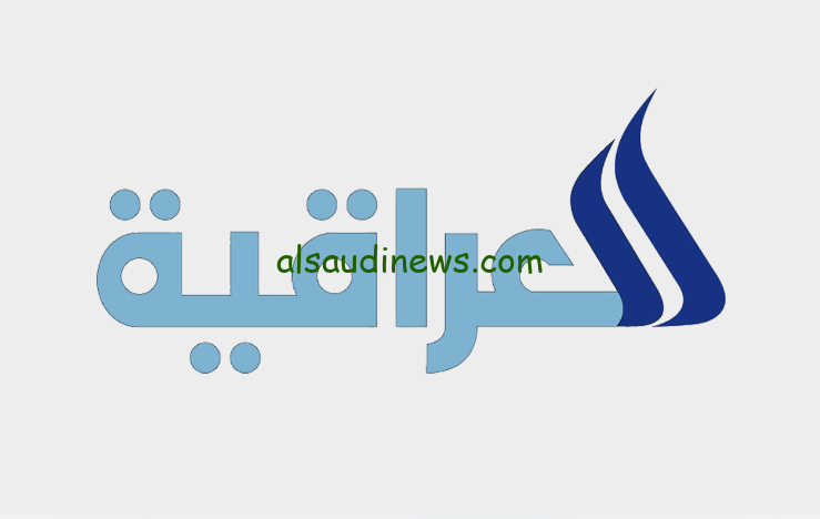 NOW.. السعودية VS كوريا الجنوبية استقبل تردد قناة الرابعة العراقية الرياضية 2024 على النايل سات وعرب سات