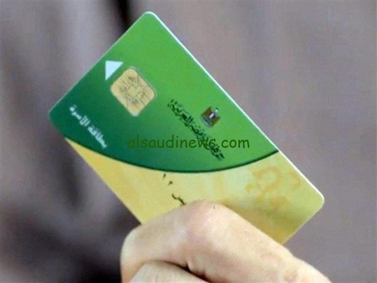 خبر سار لكل المصريين: إضافة منحه 100 جنيه على بطاقة التموين خلال شهر رمضان 