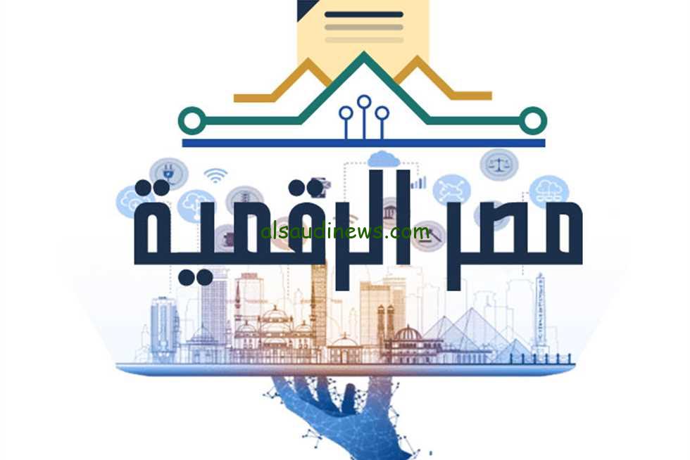 اعرف دلوقتي.. خطوات التسجيل على بوابة مصر الرقمية لإضافة المواليد على بطاقة التموين 2024